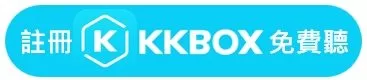 kkbox jpg