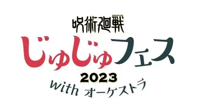 Juju Festival 2023