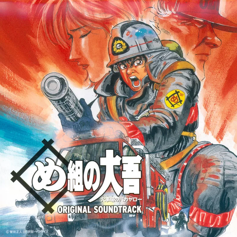 大吾
