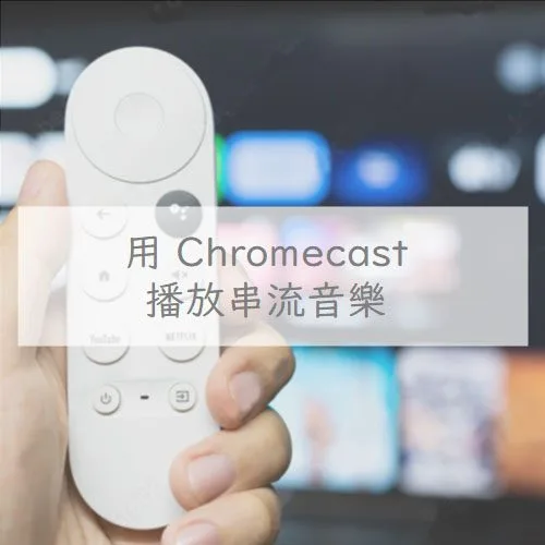 Cast your streaming jpg