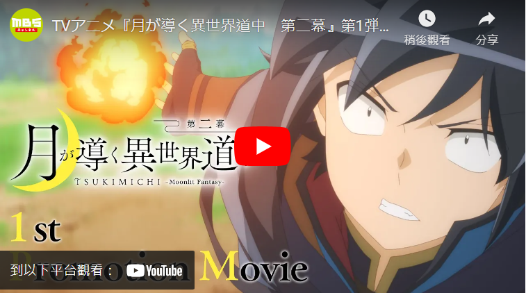 月光下的異世界