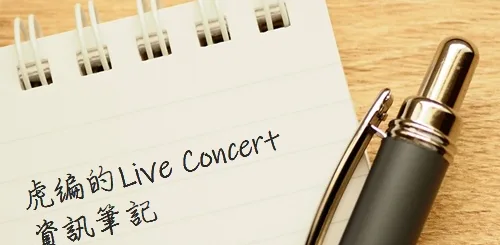 infomation of live concert