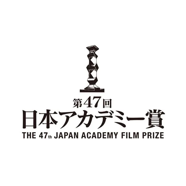2024 japan academy prise jpg