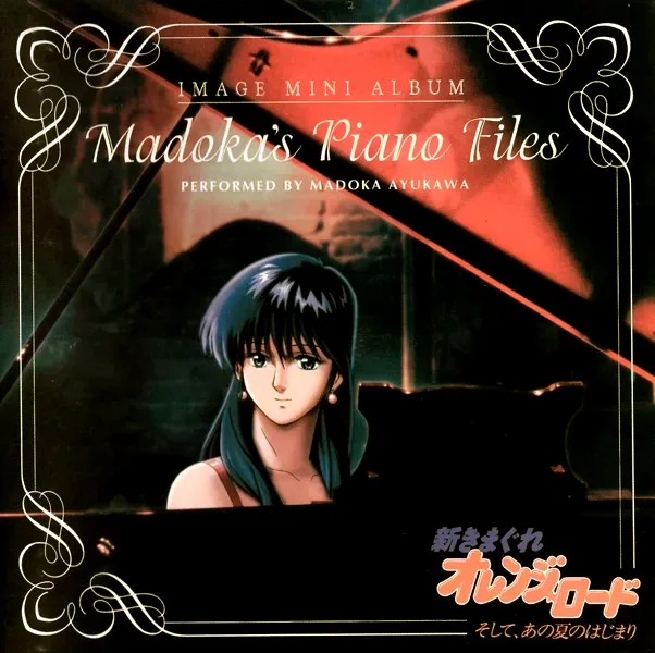 madoka's piano files