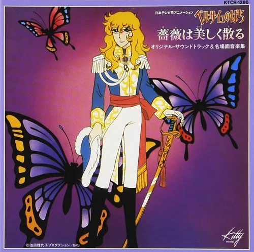 rose of versailles