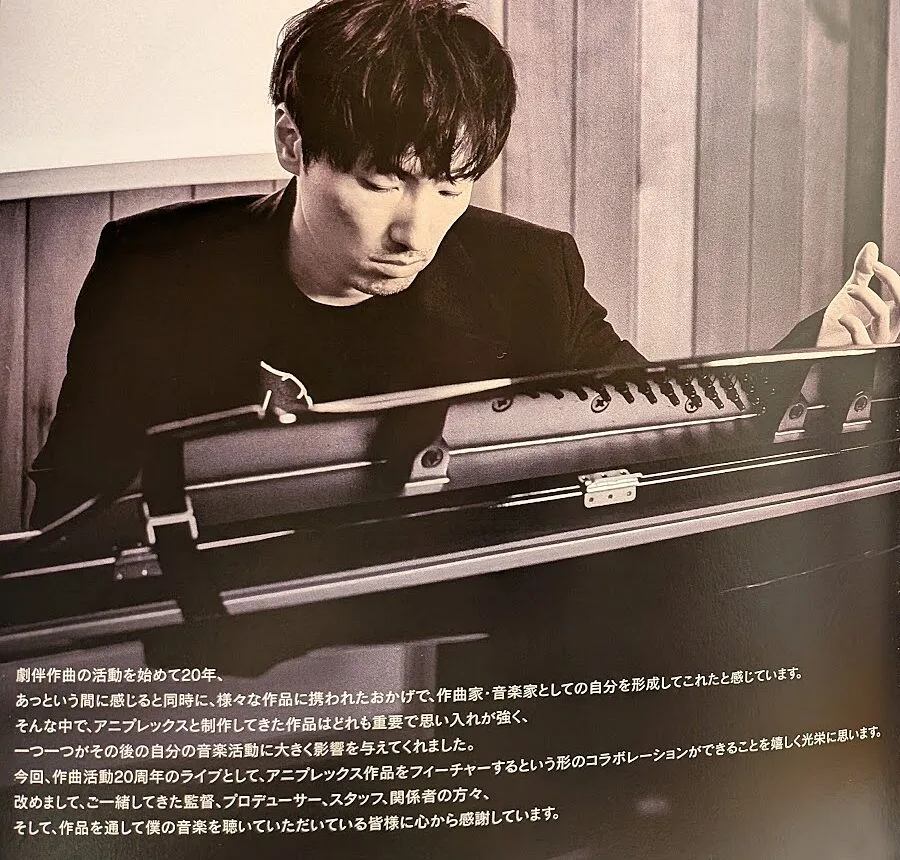 澤野弘之 20th Aniplex Concert 回顧訪談